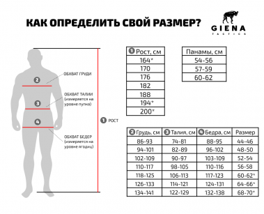 Брюки тактические Giena Tactics Raptor Mod.2, Multicam