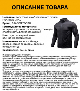 Толстовка Dragon Tooth HR Lightweight Fleece Jacket Gen2, Polar Night Black