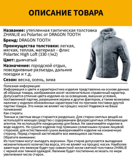 Толстовка Dragon Tooth ZL Polartec Tactical Thermal Fleece, Light Grey