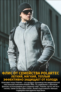 Толстовка Dragon Tooth ZL Polartec Tactical Thermal Fleece, Light Grey