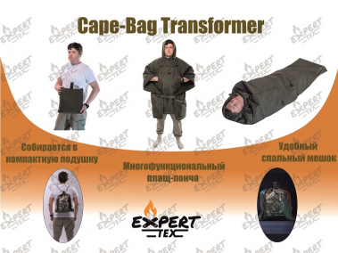 Спальный мешок-пончо Expert-Tex Cape-Bag Transformer, OD Green