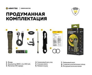 Фонарь Armytek Dobermann Pro Cree XHP35HI Magnet USB + 18650 Li-Ion, теплый свет, Olive