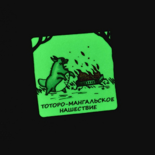 Шеврон FTA на липучке Нашествие , PVC