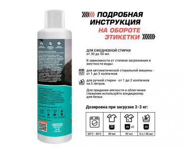 Гель Trekko для стирки шерсти и шелка Wool Wash, 500 мл