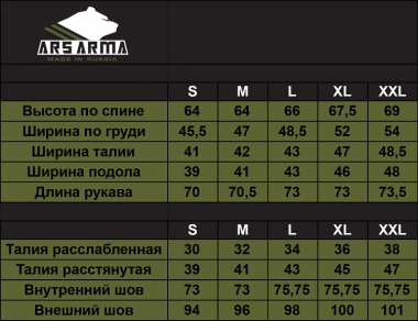 Термобелье Ars Arma Экватор, Coyote