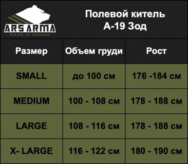 Китель полевой Ars Arma Зод, Multicam