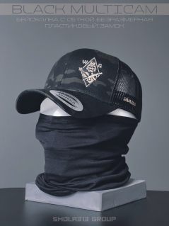 Бейсболка Smola WG сетка, Multicam Black