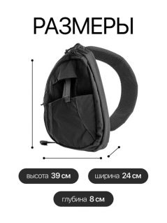 Рюкзак ArmyStroll SlingBag, Black