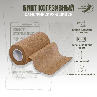 Бинт когезивный Not Today