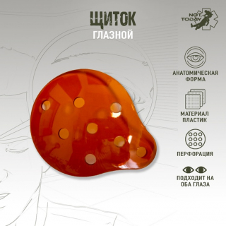 Глазной щиток Not Today