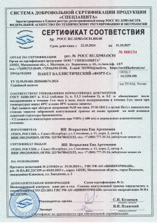 Жилет разгрузочный Sturmer Breach с баллистикой, Multicam