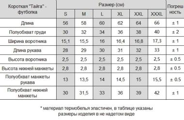 Термофутболка Atlant Armour Тайга, Crocodile