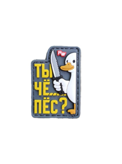 Шеврон RedWar на липучке Утка, Ты чё пёс? PVC