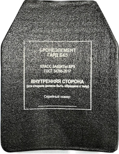 Бронеплита ГАРД БК5 увеличенная