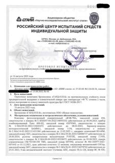 Шлем баллистический ГАРД-02П-Б, олива
