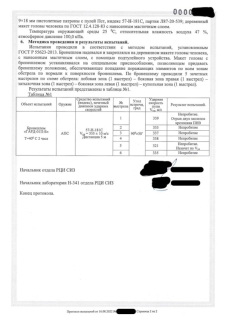 Шлем баллистический ГАРД-02П-Б, олива