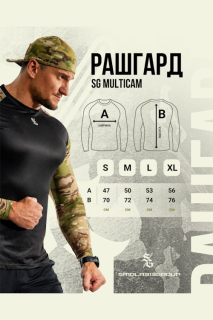 Рашгард Smola SG, Multicam