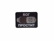 Шеврон на липучке Вог простит, PVC, черный