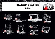 Набор медицинский Leaf №4 Цивил