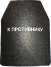 Бронеплита ГАРД БК5 стандарт