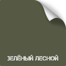 Краска оружейная NK Titanium 350 мл, зеленый лесной